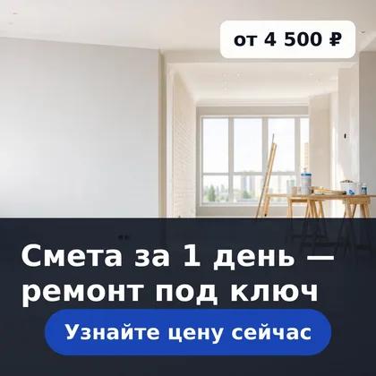 Вариант объявления: ремонт квартир под ключ